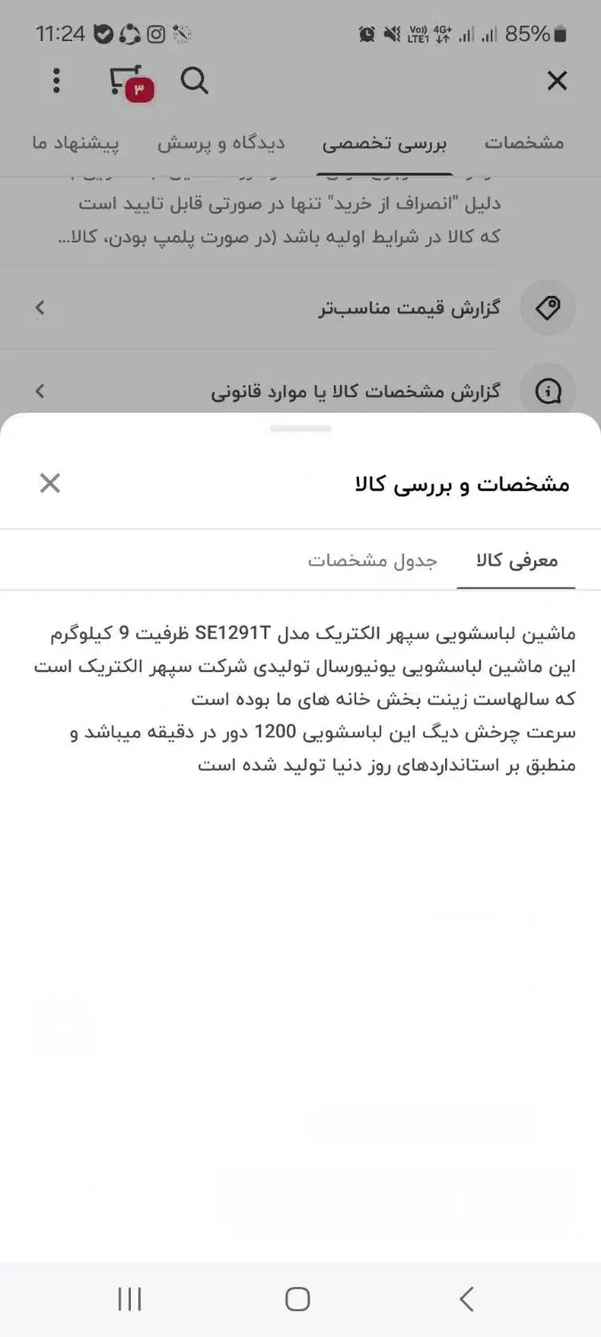 لوازم خانگی|ماشین لباسشویی و خشک‌کن لباس|دهگلان, |دیوار