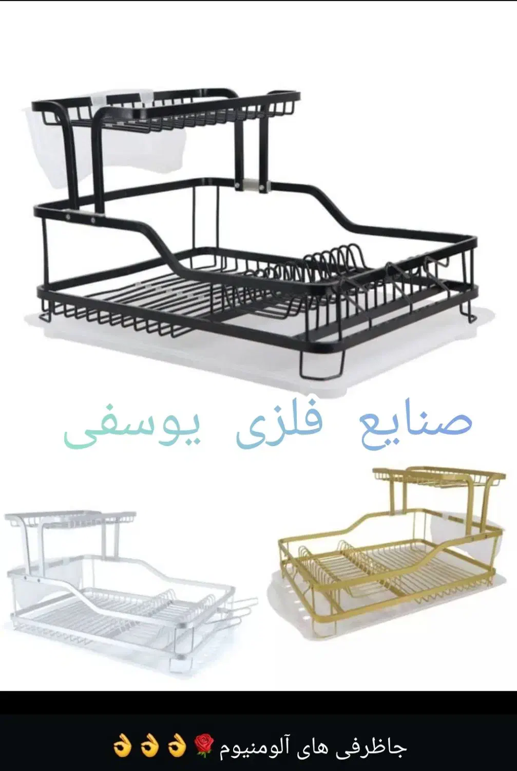 تولیدی جاظرفی|آبچکان و نظمدهنده ظروف|مشهد, حضرت حجت|دیوار