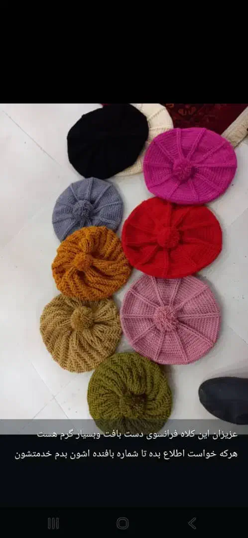 کلاه دستباف|لباس|مسجد سلیمان, |دیوار