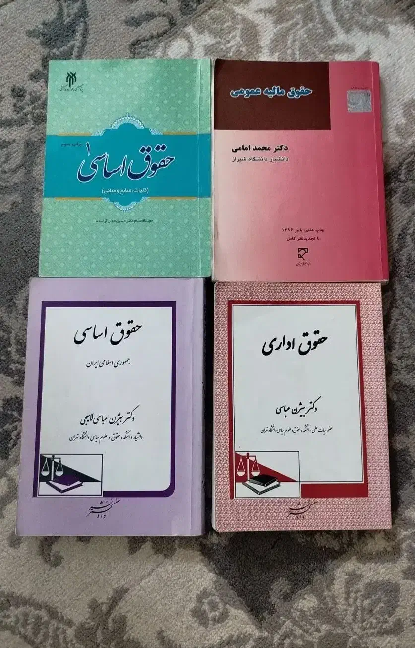 کتابهای رشته حقوق|کتاب و مجله آموزشی|هشتگرد, شهرک راه آهن|دیوار