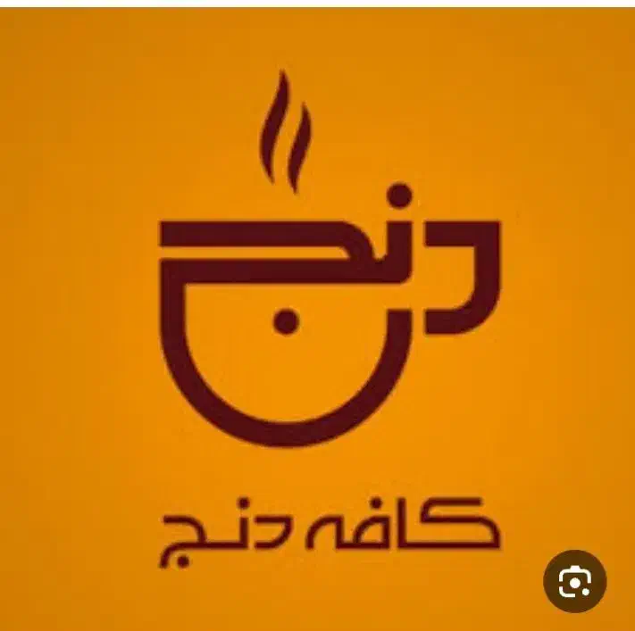 استخدام نیروی کار(جهت کار در کافه)|استخدام خدمات فروشگاه و رستوران|سرپل ذهاب, |دیوار