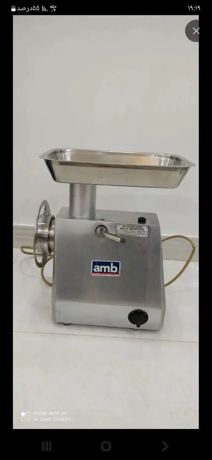 چرخ گوشت amb|فروشگاه و مغازه|الوند, |دیوار