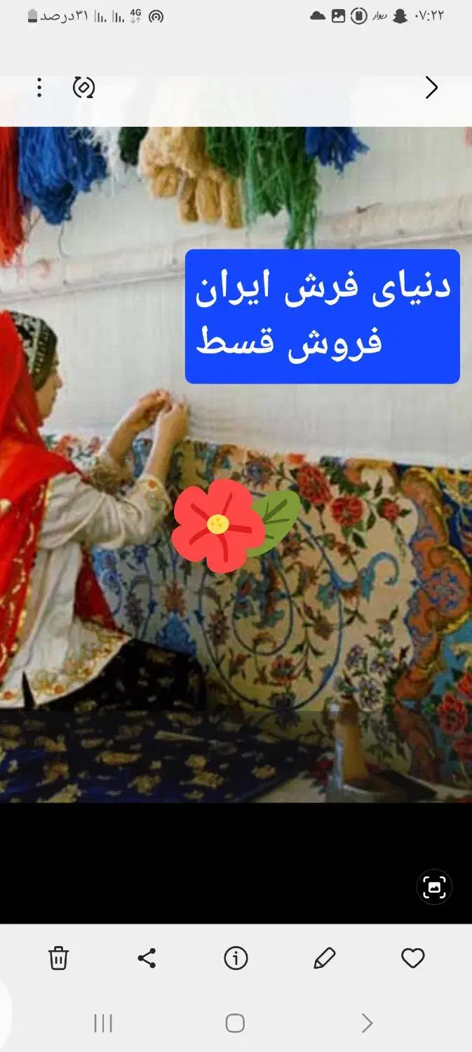 دنیای فرش کاشان قیمت اقتصادی واقصاددر همه ابعاد|فرش|اصفهان, عسگریه|دیوار