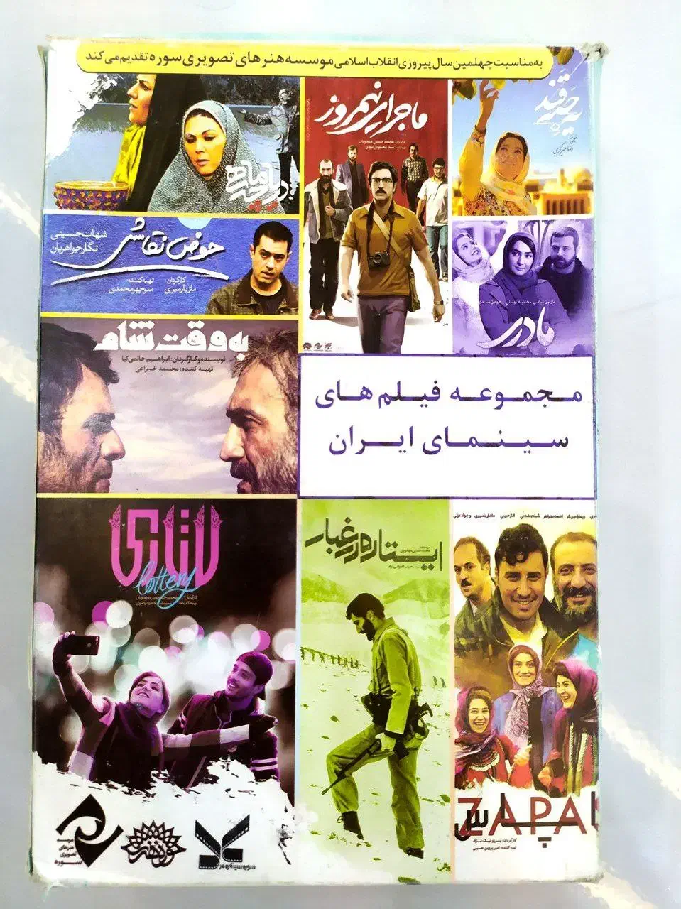 DVD فیلم سینمایی|فیلم و موسیقی|قروه, |دیوار