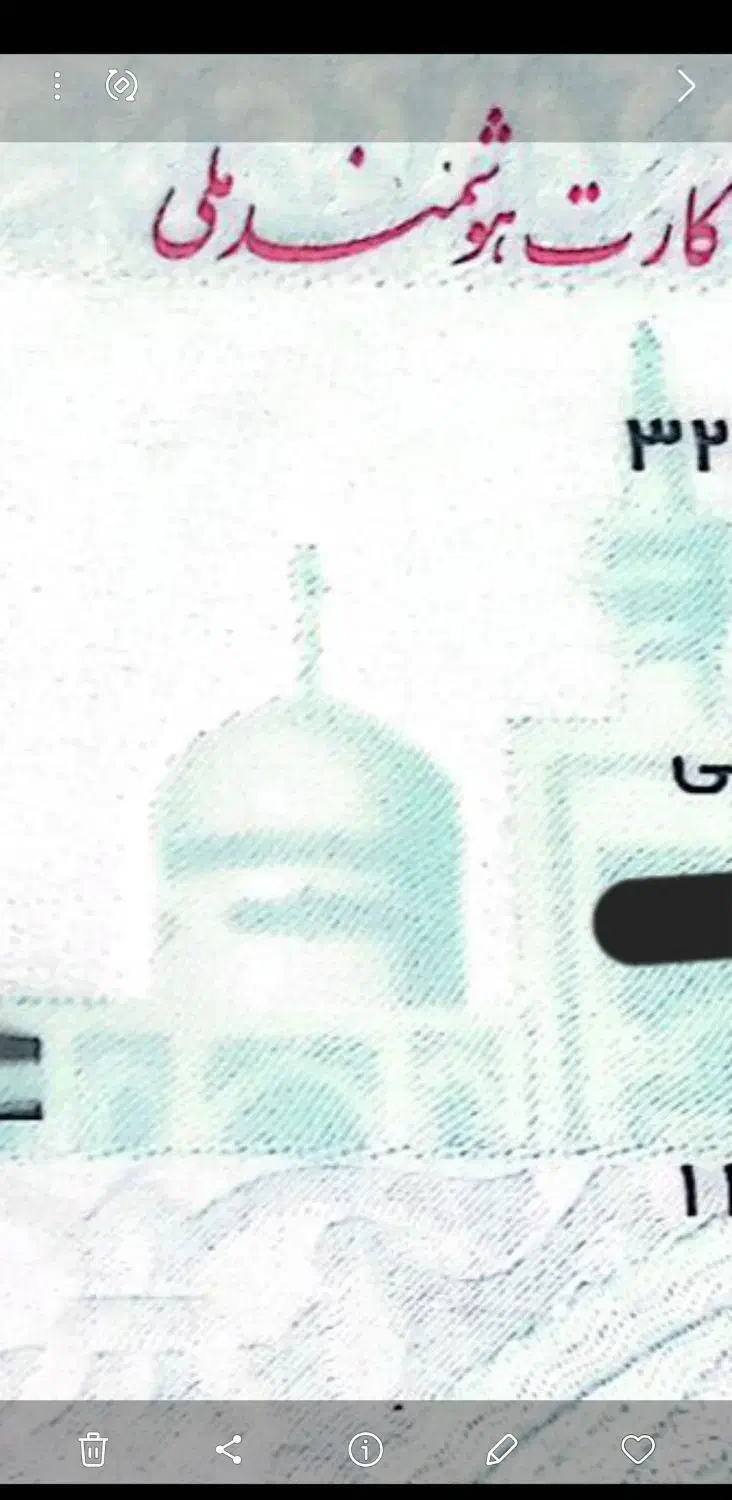 گمشده مهدی|اشیا|کرمانشاه, |دیوار