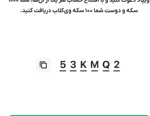 کد دعوت کارسود ۲۸۳۸۵۴|فعالیت داوطلبانه|شیراز, زند|دیوار
