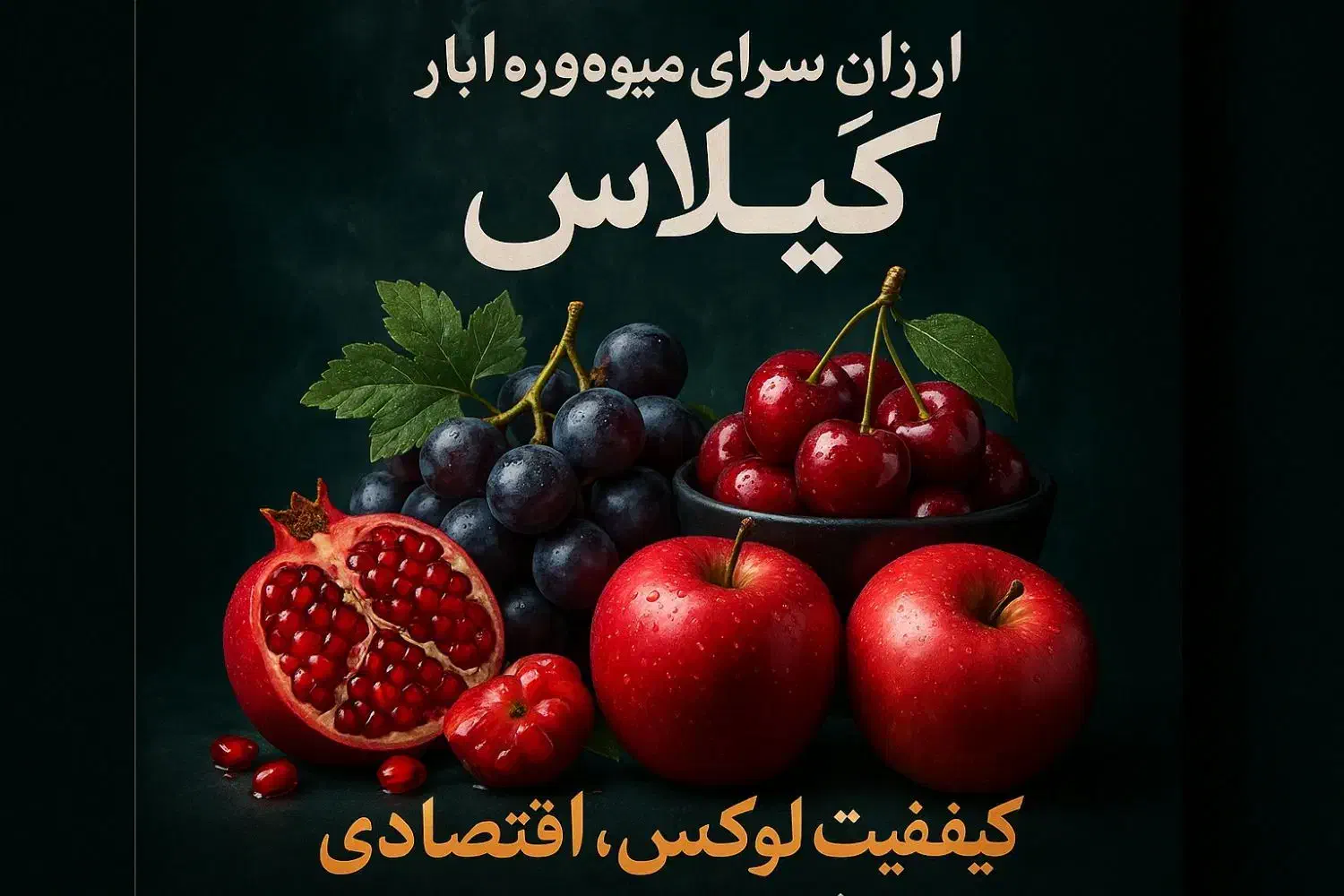 نیرو برای میوه فروشی|استخدام خدمات فروشگاه و رستوران|زاهدان, |دیوار