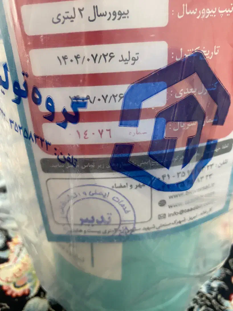 کپسول آتش نشانی بیوورسال مدل تدبیر وزن 2 کیلوگرم|ابزارآلات|ری, اقدسیه|دیوار