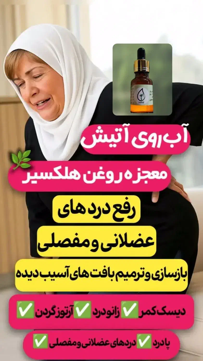 لوازم طبی‌ و درمانی|آرایشی، بهداشتی، درمانی|قم, زاویه|دیوار