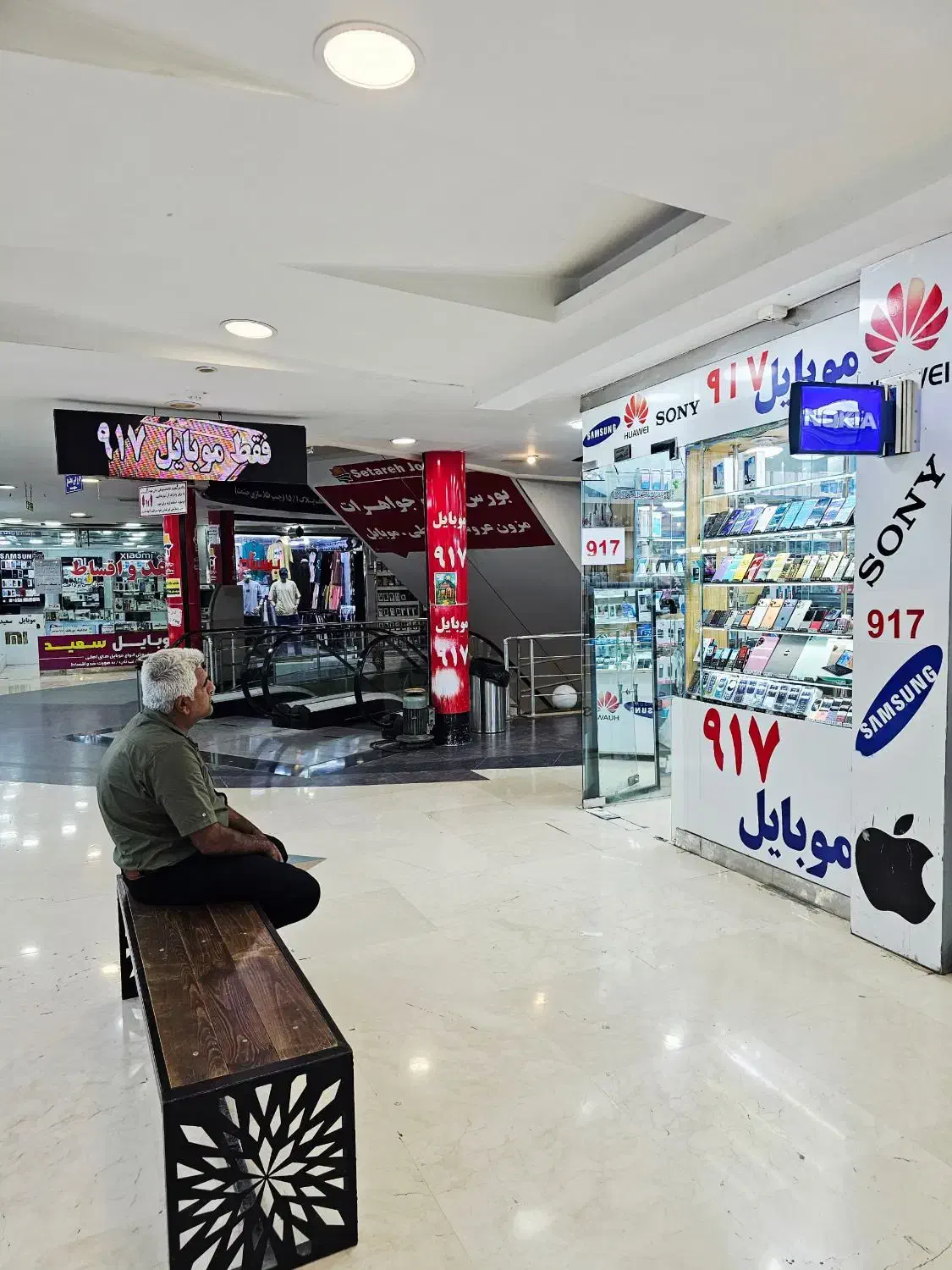 موبایل 917 بندرعباس /طرح آیفون 17 پرو مکس|موبایل|بندرعباس, |دیوار