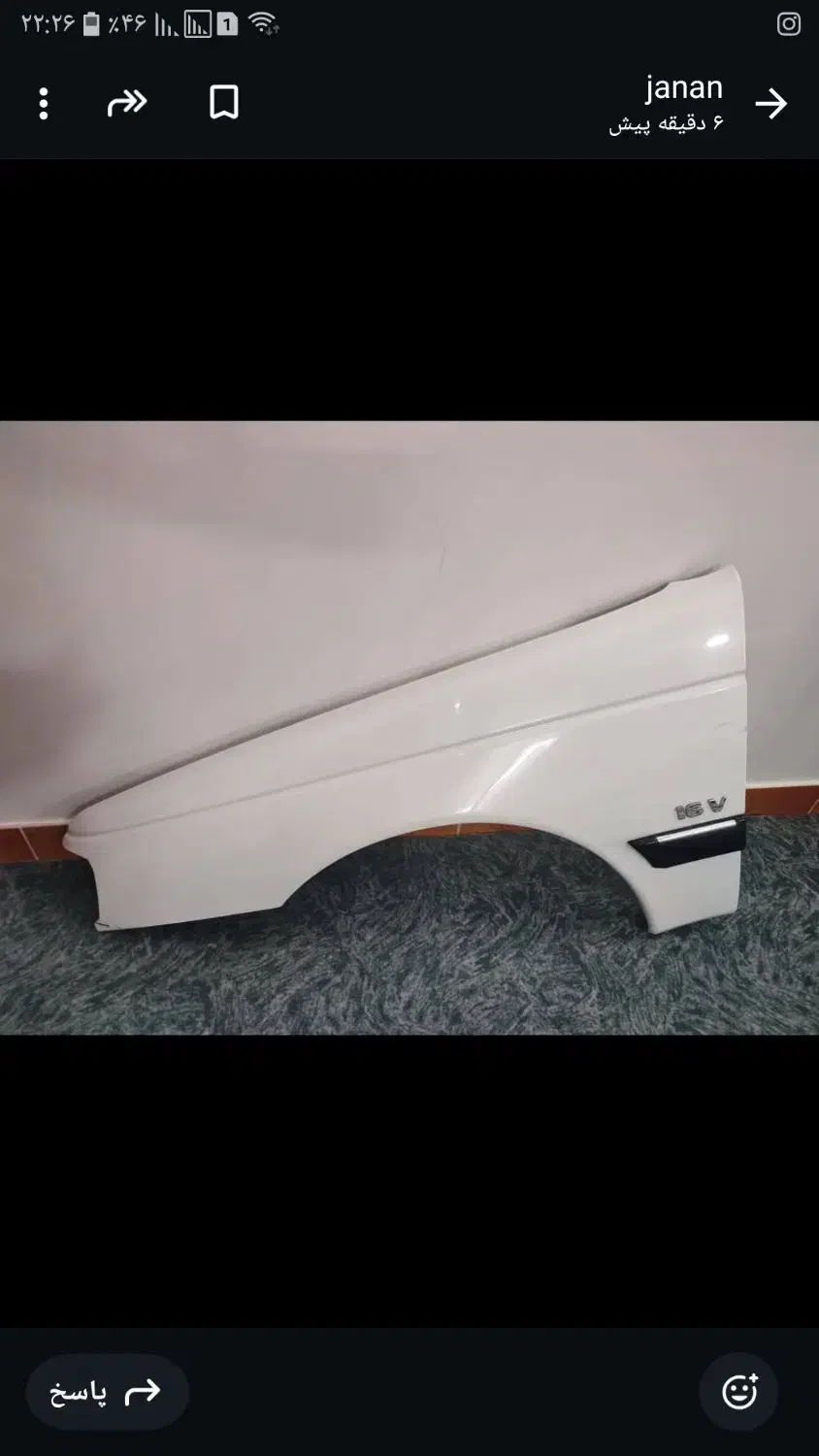 گلگیر پژو پارس|قطعات یدکی و لوازم جانبی|بروجرد, |دیوار