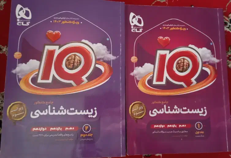 کتاب تستی و نهایی کنکور تجربی چاپ ۴۰۳|کتاب و مجله آموزشی|ماکو, |دیوار