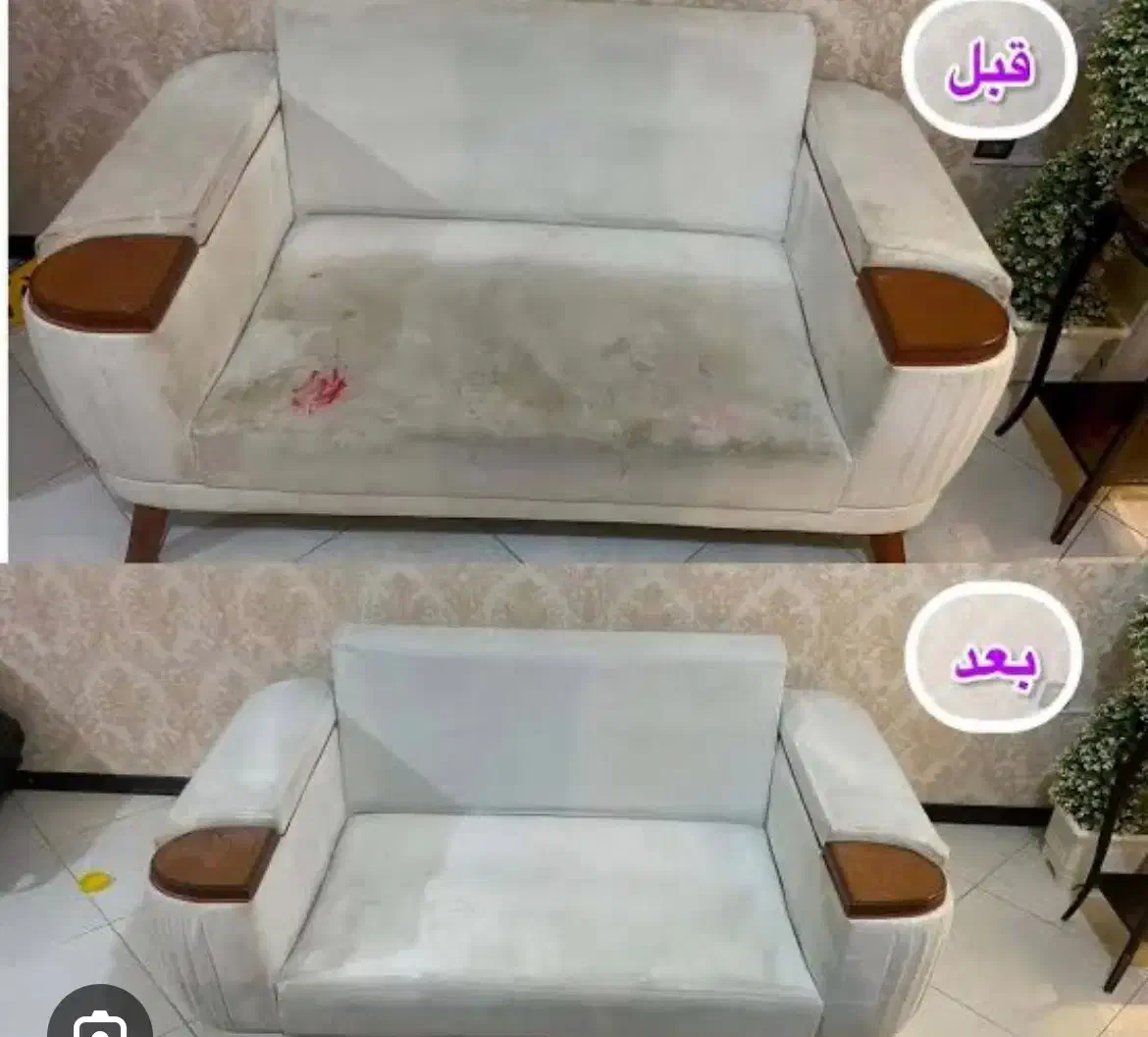 مبل شویی|خدمات نظافت|بروجن, |دیوار