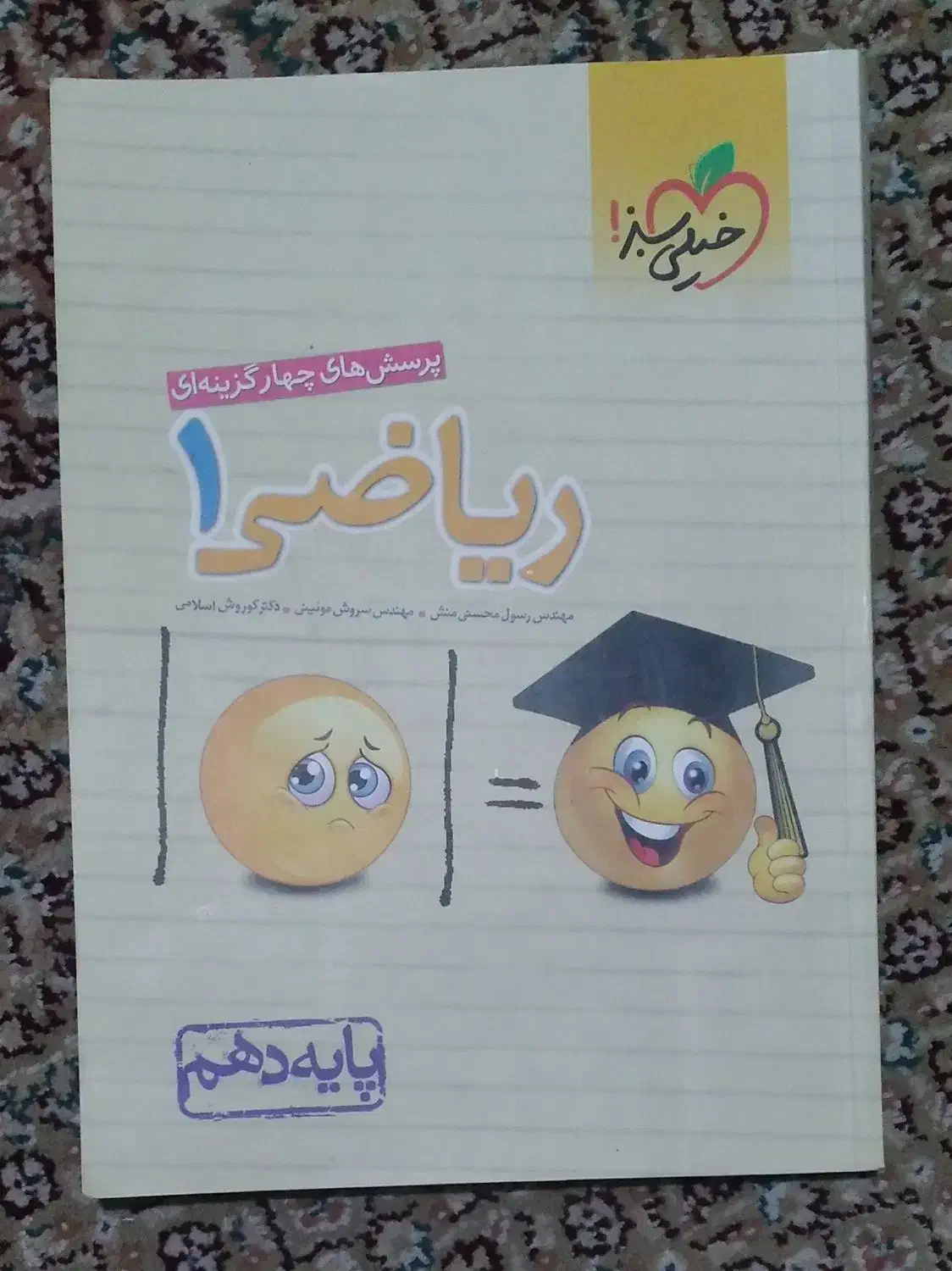 کتاب کمک درسی|کتاب و مجله آموزشی|فولادشهر, B1|دیوار