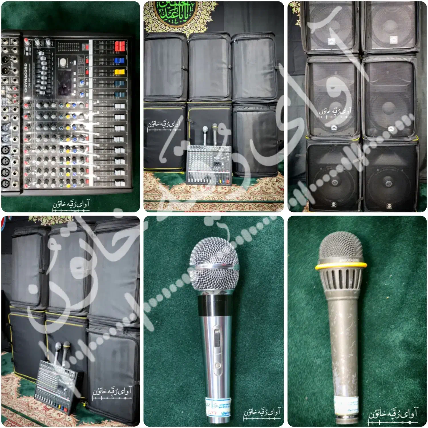 اجاره باند/دستگاه/میکروفون و تجهیزات صوتی|پخشکننده همراه|مشهد, کوشش|دیوار