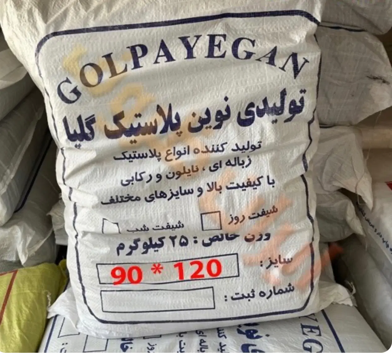 کیسه زباله بزرگ بسیار مقاوم و باکیفیت، شفاف|ظروف نگهدارنده، پلاستیکی، یکبارمصرف|تهران, چوب تراش|دیوار