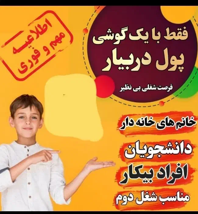 مستقل شدن بانوی خانه دار در حوزه سلامت|خدمات آموزشی|بانه, |دیوار