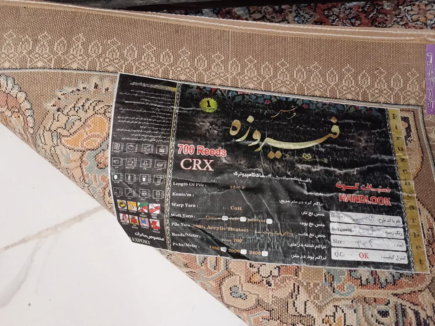 فرش گردویی|فرش|دهگلان, |دیوار
