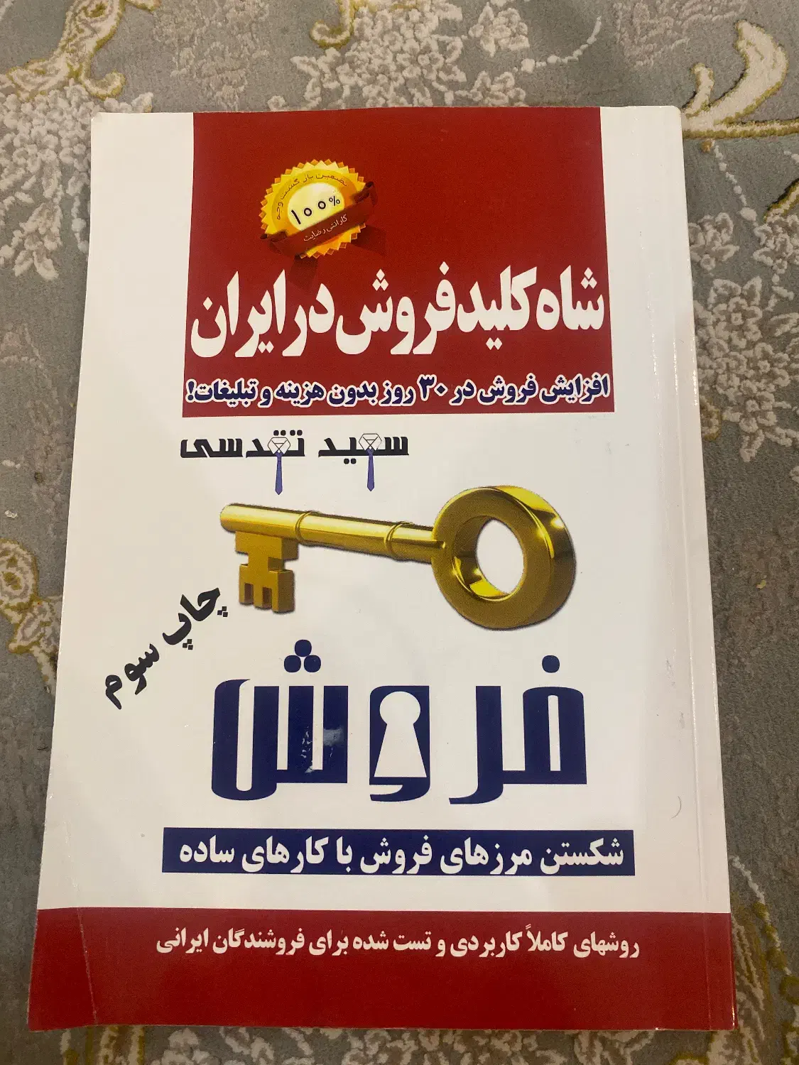 کتاب نو|کتاب و مجله آموزشی|مشهد, الهیه|دیوار