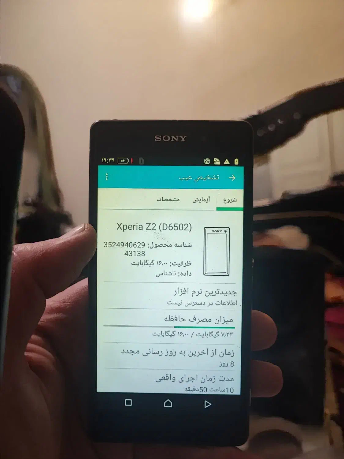 گوشی سونی z2 (D6502) یه تبلت سامسونگ ۱۰ اینچی|موبایل|تهران, سلسبیل شمالی|دیوار