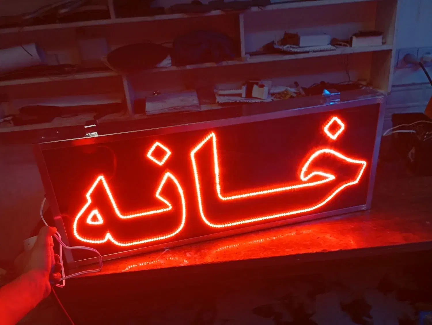 تابلو ال ای دی فروشگاه لوازمخانه گاز یخچال مبلمان|فروشگاه و مغازه|مشهد, گاز|دیوار