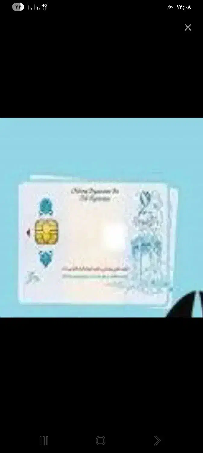 کارت ملی گمشده|اشیا|اهواز, بهشت آباد|دیوار