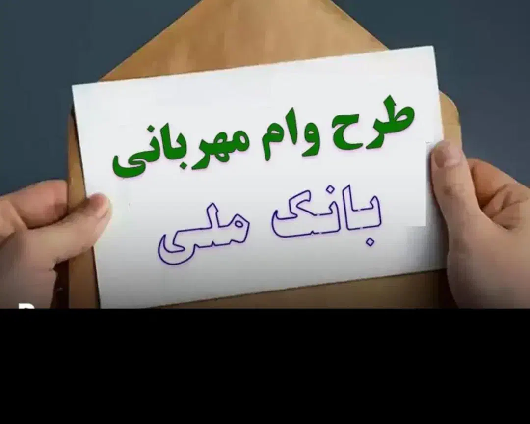فروش امتیاز وام 6 ماهه بدون سود|کارت هدیه و تخفیف|تهران, اقدسیه|دیوار