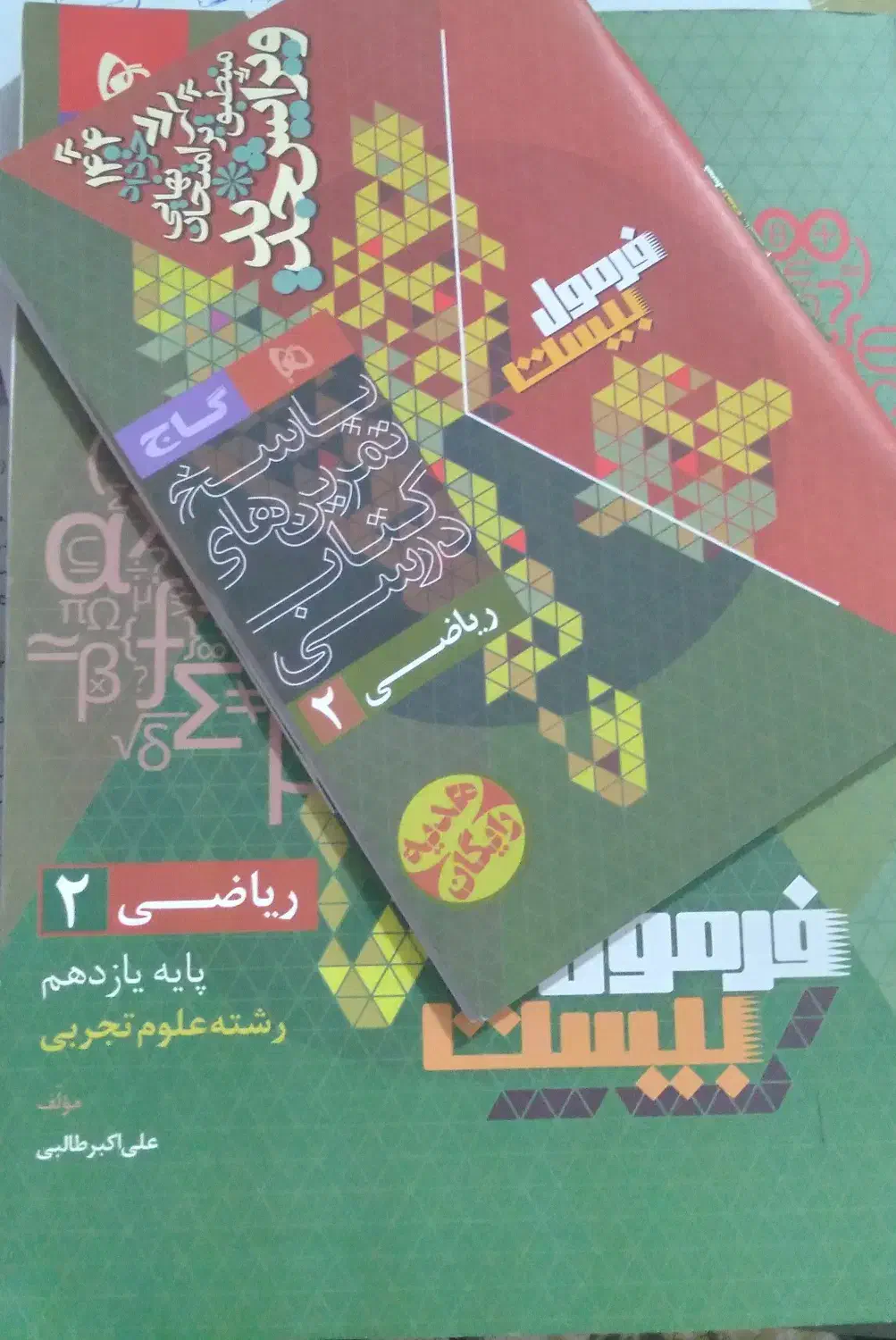 کتاب های ریاضی وفیزیک یازدهم تجربی فرمول بیست|کتاب و مجله آموزشی|یزد, |دیوار