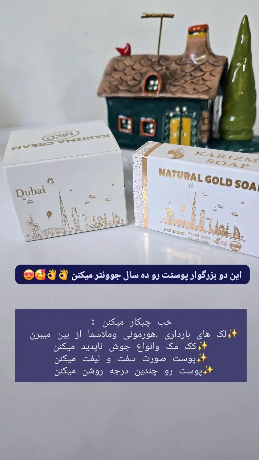 پک ضد لک وروشن کننده قوی|آرایشی، بهداشتی، درمانی|شیراز, لشکری‎|دیوار
