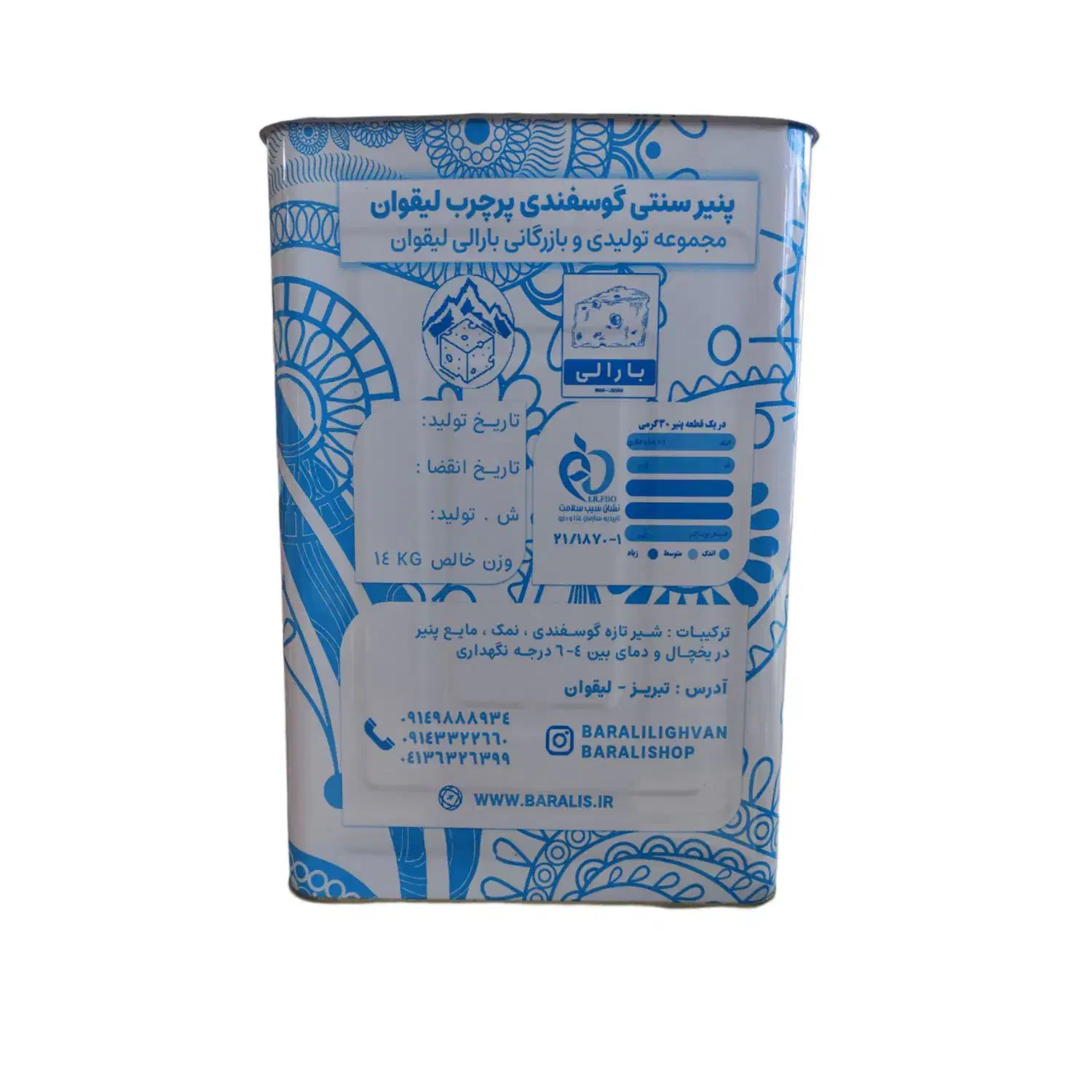 پنیر سنتی لیقوان ، بارالی خالص گوسفندی 17 کیلو|خوردنی و آشامیدنی|تهران, خرمشهر|دیوار