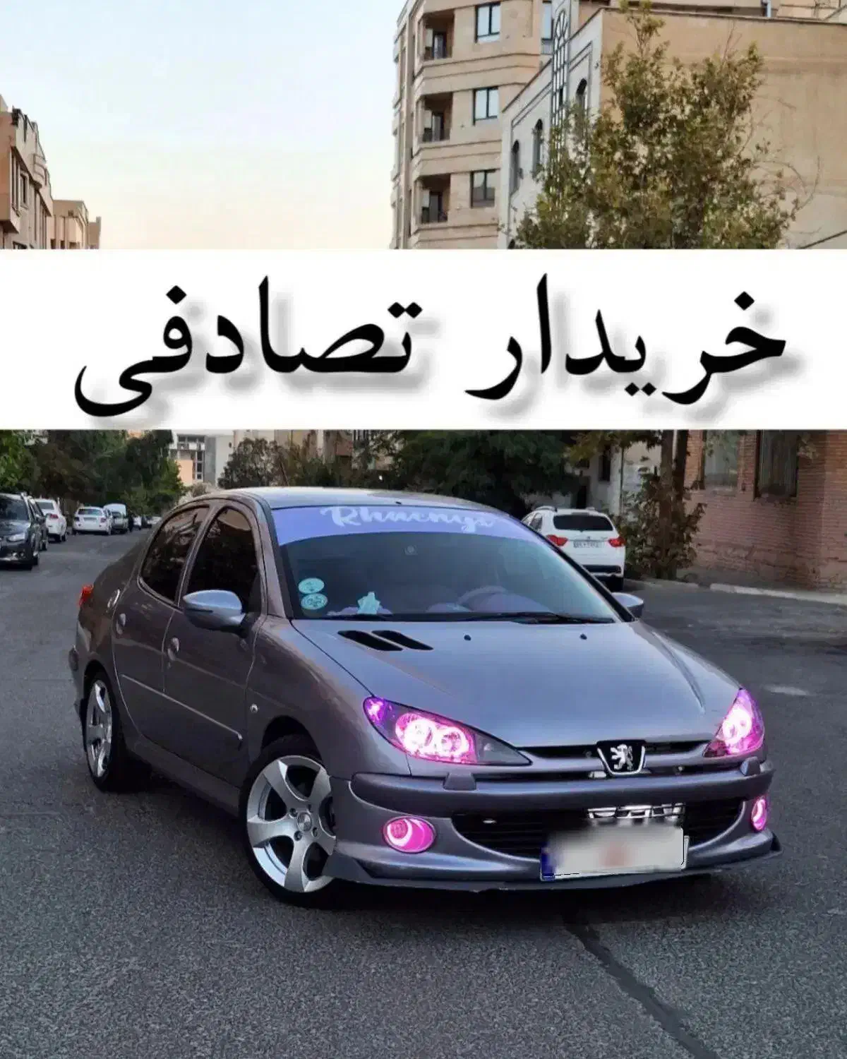 پژو 206 V8 SD/ خودروتصادفی|خودرو سواری و وانت|نقده, |دیوار