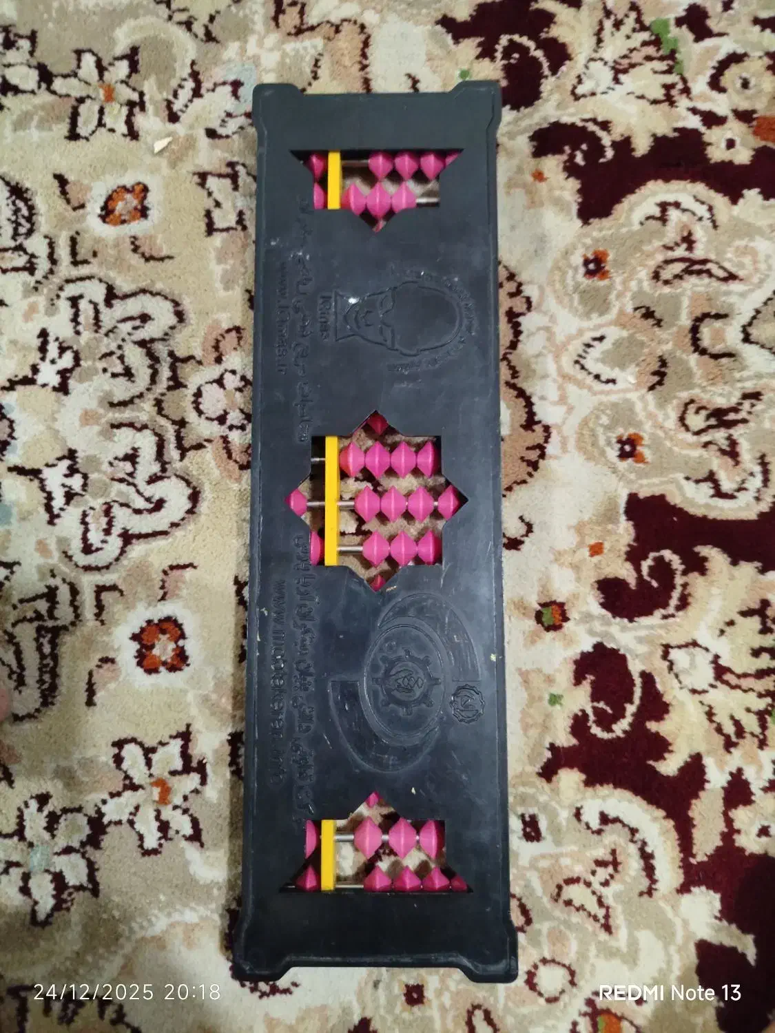 چرتکه|لوازم التحریر|شیراز, بریجستون|دیوار