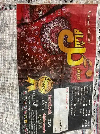 فرش۶متری|فرش|رشت, حومه رشت|دیوار