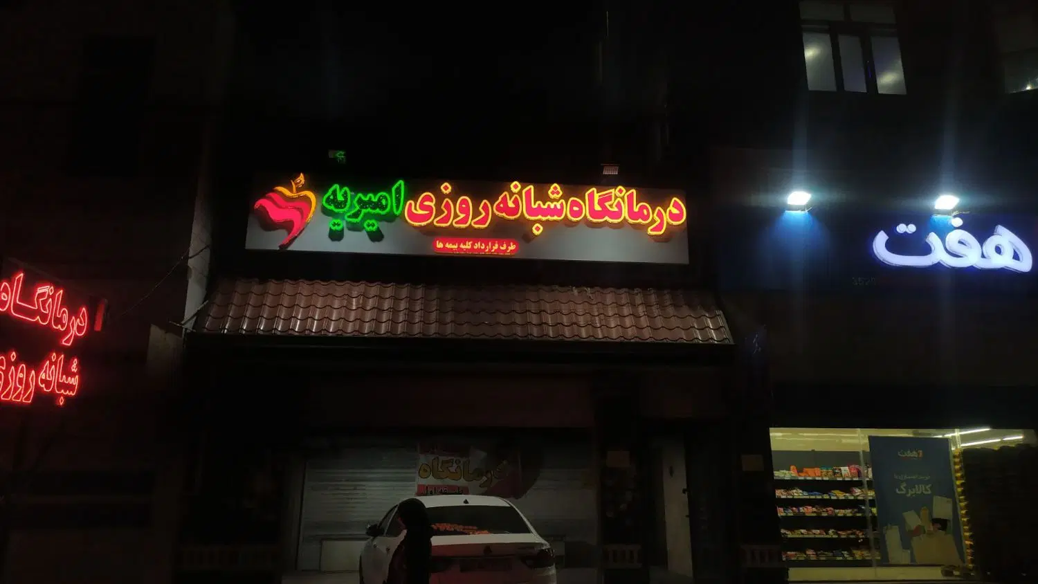 تابلو ساز *تعمیرات تخصصی تابلو روان *چلنیوم *led|خدمات پیشه و مهارت|کرمانشاه, |دیوار