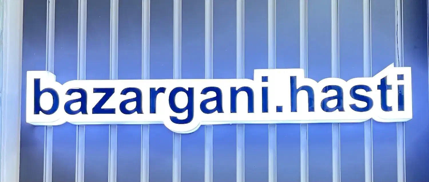 همکار آقا جهت همکاری در فروشگاه لوازم خانگی|استخدام بازاریابی و فروش|ساوه, |دیوار