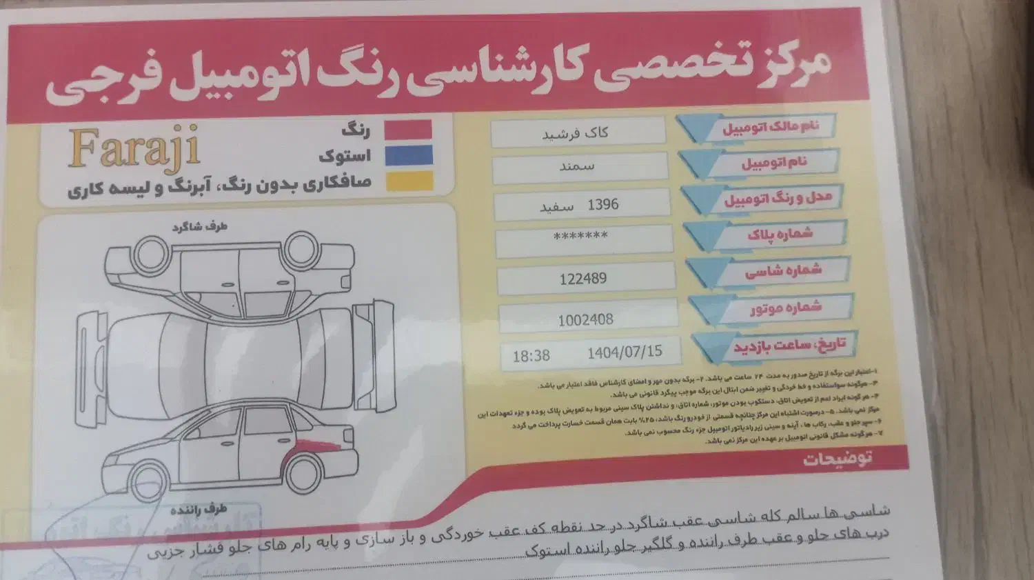 سمند ۹۶|خودرو سواری و وانت|سقز, |دیوار