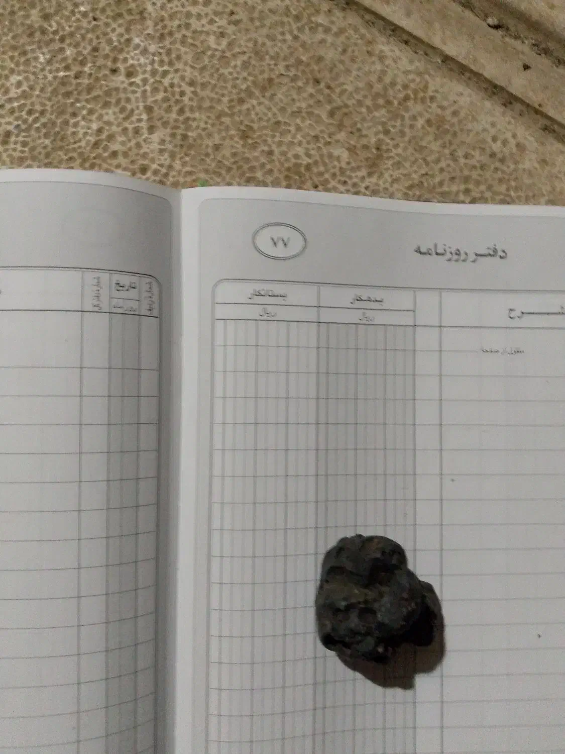 فروش شهاب سنگ اصلی ازمایش شده|جواهرات|سنندج, |دیوار