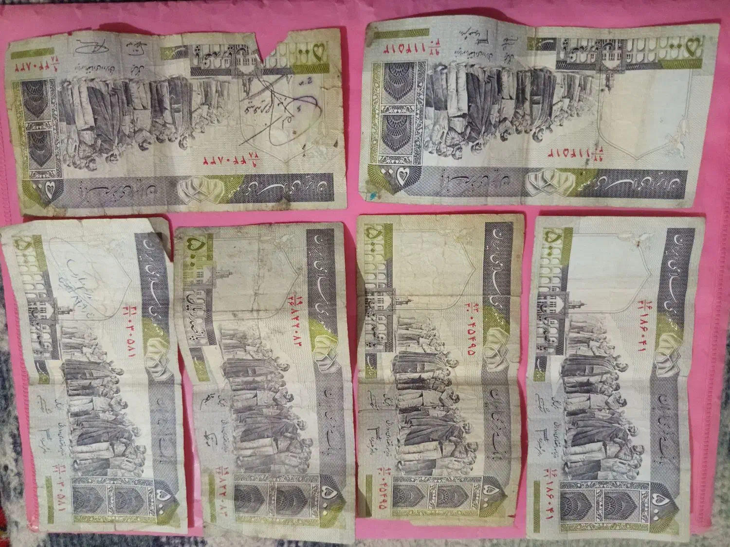 اسکناس|کلکسیون سکه، تمبر، اسکناس|چنارود, |دیوار