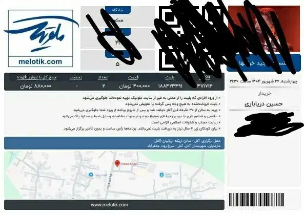 بلیط کنسرت مجید خراطها ۲۶ شهریور|بلیت کنسرت|آمل, |دیوار