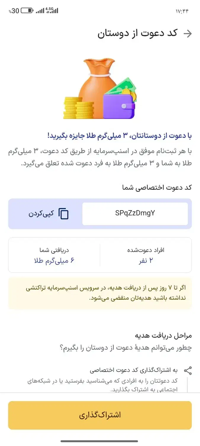 کارت هدیه|کارت هدیه و تخفیف|لردگان, |دیوار