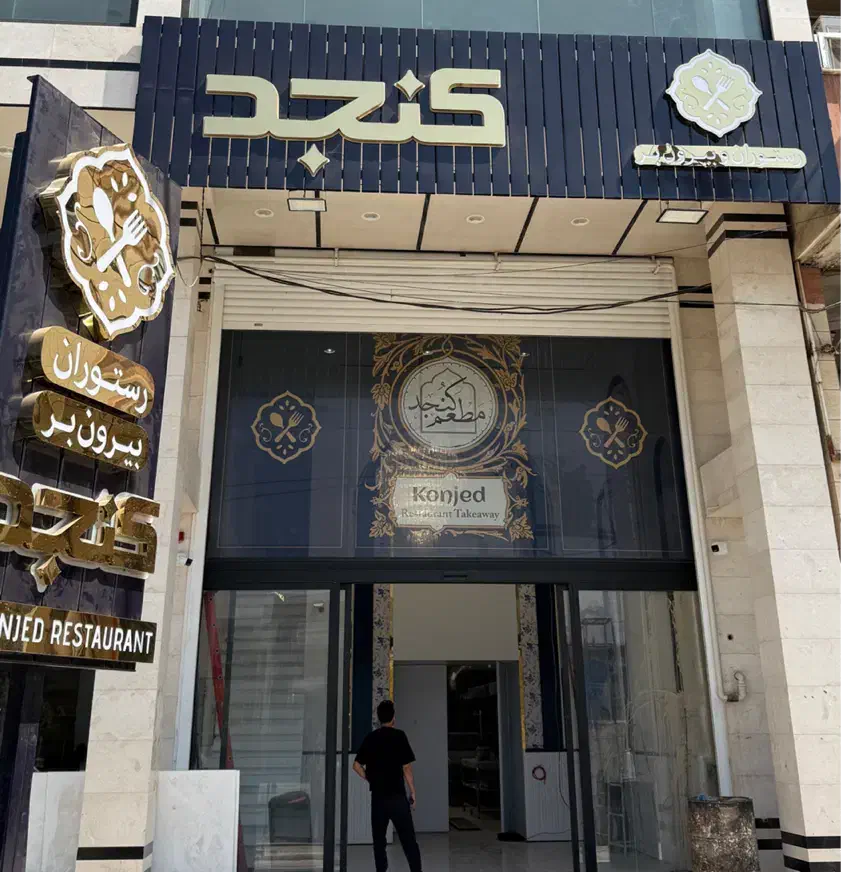 پیک ماشین برای بیرون بر|استخدام خدمات فروشگاه و رستوران|کازرون, |دیوار