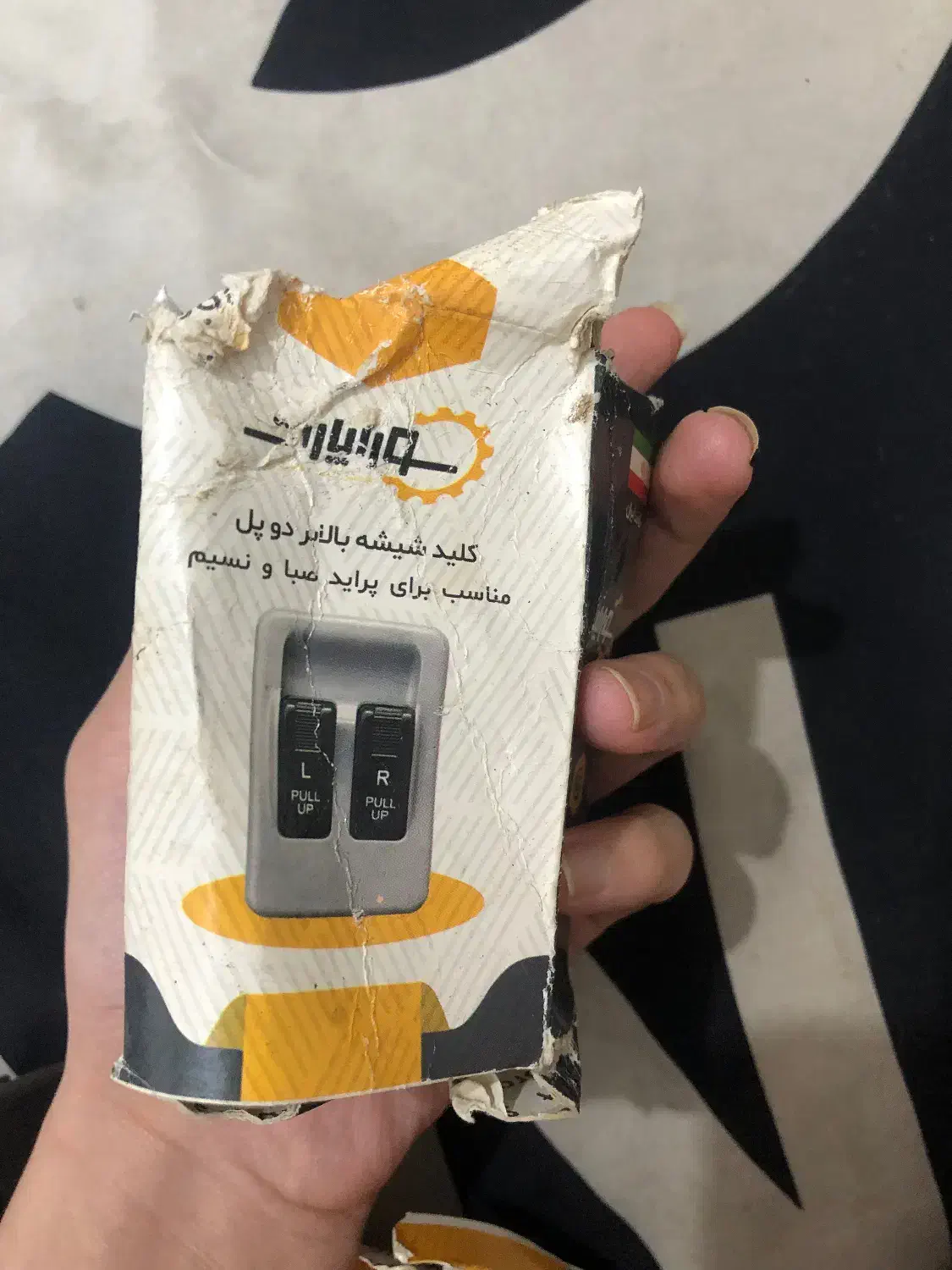 بالابر شیشه پراید صبا|قطعات یدکی و لوازم جانبی|لاهیجان, کوی خزر|دیوار