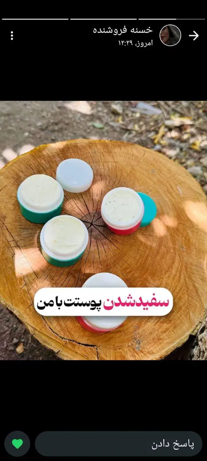 کرم ضدلک و روشن کننده|آرایشی، بهداشتی، درمانی|چاه داد خدا, |دیوار