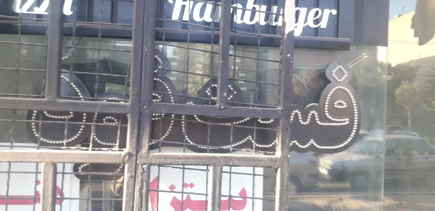 تابلوی مغازه|تابلو، نقاشی، عکس|اصفهان, شهرک کاوه|دیوار