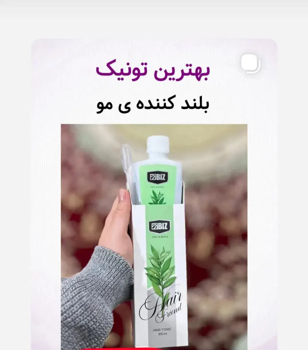 پودر شپش تونیک هیزفرند دکتر بیز|آرایشی، بهداشتی، درمانی|مرند, |دیوار