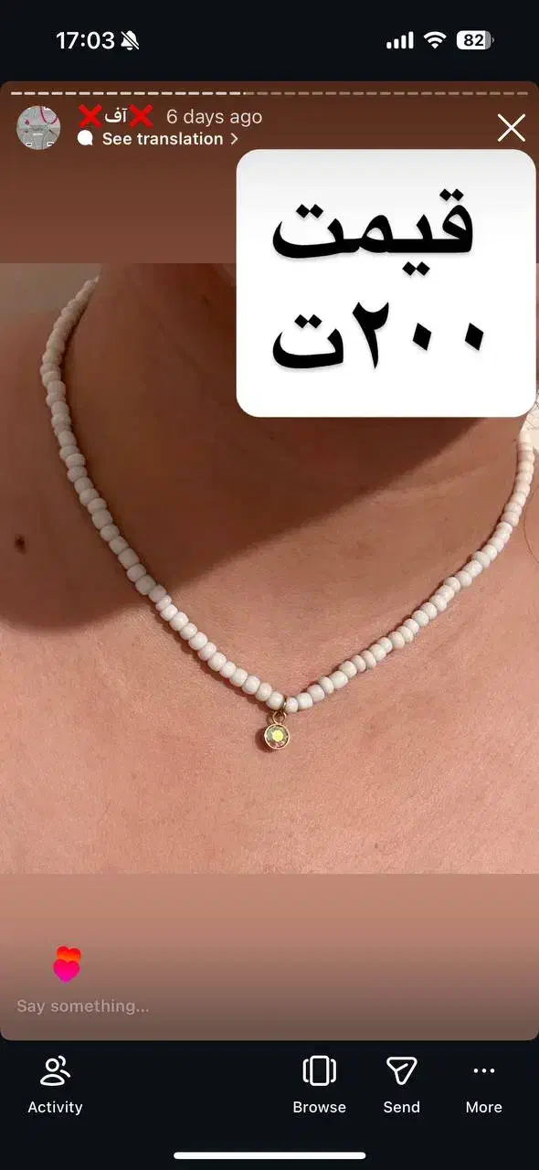 به گردنت زیبایی خاص رو هدیه بده|بدلیجات|بابل, |دیوار