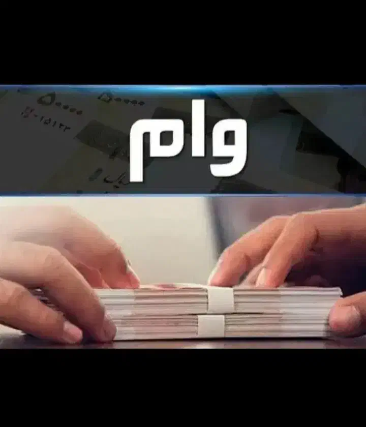 نیازمند ضامن کارمند|خدمات مالی، حسابداری، بیمه|تبریز, |دیوار