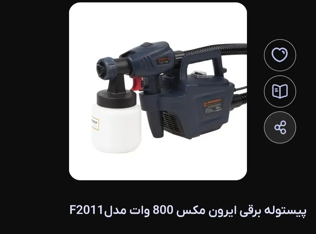 فروشی|ابزارآلات|کرج, عظیمیه|دیوار