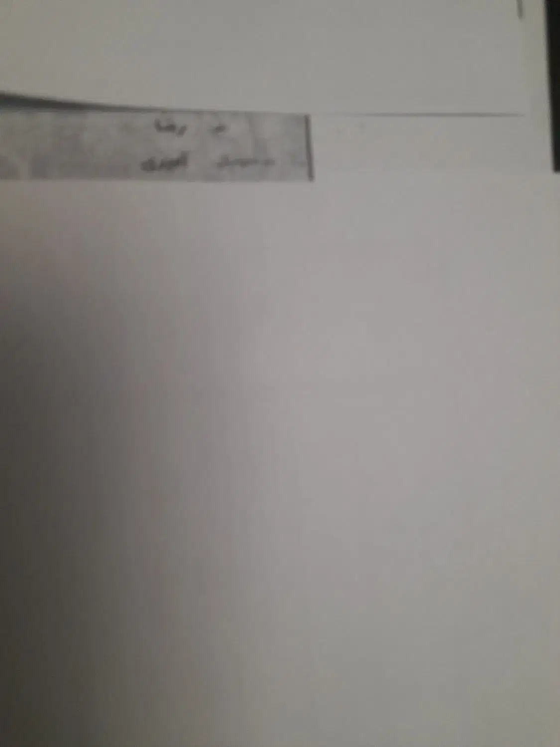 مدارک گم شده|اشیا|خرم‌آباد, |دیوار