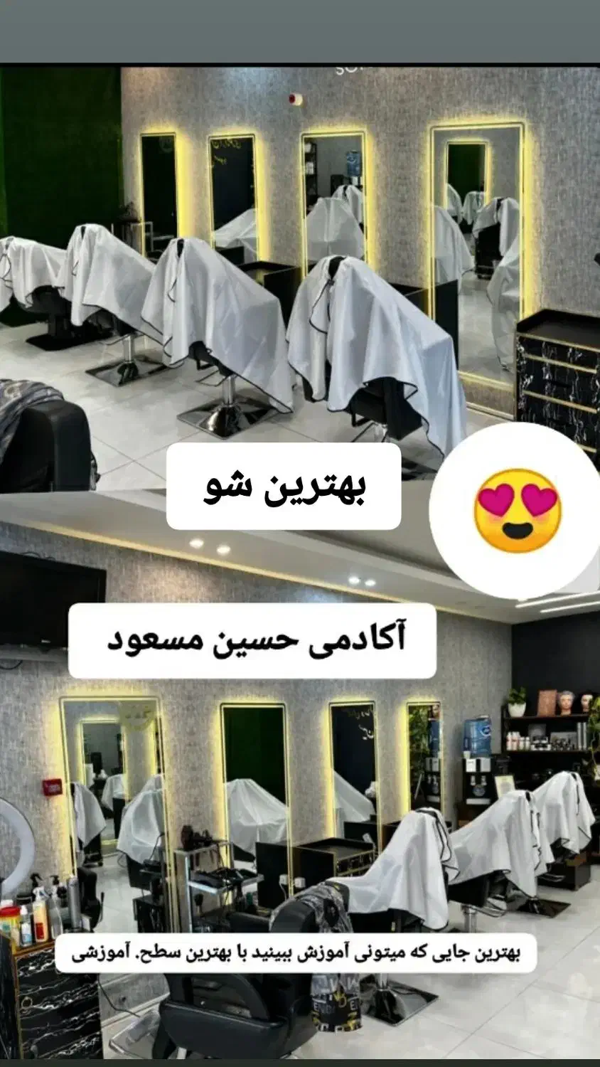 آموزش جامع آرایشگری صفر تا صد|خدمات آموزشی|اصفهان, گلزار|دیوار